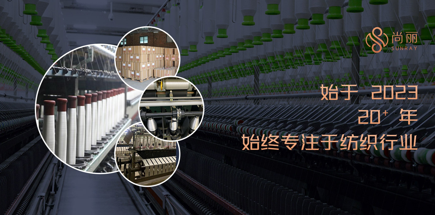 新鄉市日鑫生態(tài)紡織服飾有限公司